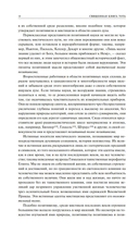 Священная Книга Тота. Великие Арканы Таро — фото, картинка — 11