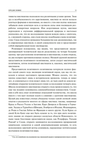 Священная Книга Тота. Великие Арканы Таро — фото, картинка — 12