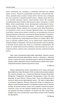 Священная Книга Тота. Великие Арканы Таро — фото, картинка — 14