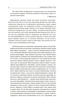 Священная Книга Тота. Великие Арканы Таро — фото, картинка — 15