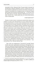 Священная Книга Тота. Великие Арканы Таро — фото, картинка — 16