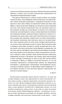 Священная Книга Тота. Великие Арканы Таро — фото, картинка — 17