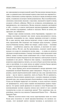 Священная Книга Тота. Великие Арканы Таро — фото, картинка — 18