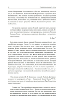 Священная Книга Тота. Великие Арканы Таро — фото, картинка — 19