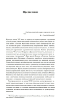 Священная Книга Тота. Великие Арканы Таро — фото, картинка — 4