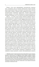 Священная Книга Тота. Великие Арканы Таро — фото, картинка — 5