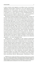 Священная Книга Тота. Великие Арканы Таро — фото, картинка — 6