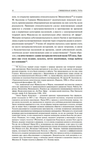 Священная Книга Тота. Великие Арканы Таро — фото, картинка — 7