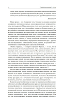 Священная Книга Тота. Великие Арканы Таро — фото, картинка — 9