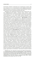 Священная Книга Тота. Великие Арканы Таро — фото, картинка — 10