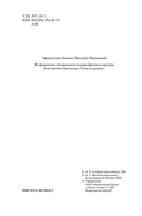 Прокляты и убиты — фото, картинка — 2