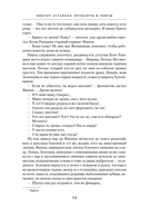 Прокляты и убиты — фото, картинка — 11