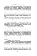 Прокляты и убиты — фото, картинка — 12