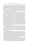 Прокляты и убиты — фото, картинка — 14