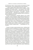 Прокляты и убиты — фото, картинка — 15