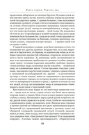 Прокляты и убиты — фото, картинка — 16