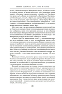 Прокляты и убиты — фото, картинка — 17