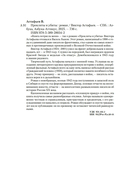 Прокляты и убиты — фото, картинка — 19