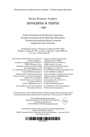 Прокляты и убиты — фото, картинка — 20