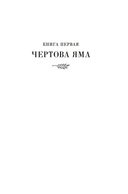 Прокляты и убиты — фото, картинка — 3