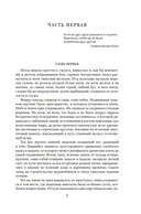 Прокляты и убиты — фото, картинка — 4