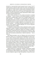 Прокляты и убиты — фото, картинка — 7