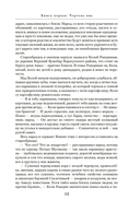 Прокляты и убиты — фото, картинка — 10