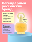 Туалетная вода для женщин 