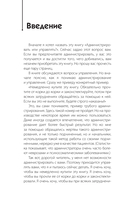 Психология управления. Командовать или подчиняться — фото, картинка — 12