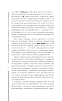 Психология управления. Командовать или подчиняться — фото, картинка — 14