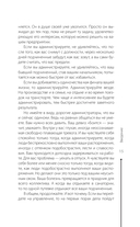 Психология управления. Командовать или подчиняться — фото, картинка — 15