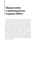 Психология управления. Командовать или подчиняться — фото, картинка — 3