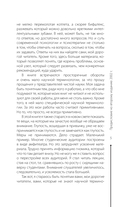 Психология управления. Командовать или подчиняться — фото, картинка — 5