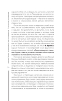 Психология управления. Командовать или подчиняться — фото, картинка — 10