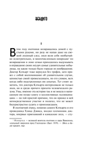 Вендиго — фото, картинка — 2