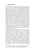 Вендиго — фото, картинка — 3