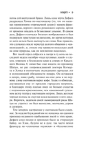 Вендиго — фото, картинка — 4