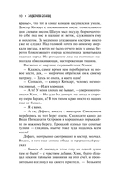 Вендиго — фото, картинка — 5