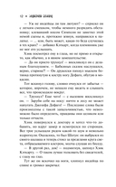 Вендиго — фото, картинка — 7