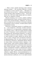 Вендиго — фото, картинка — 8