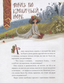 Алиса в Стране Чудес — фото, картинка — 2