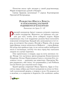 Евангелие для детей — фото, картинка — 12