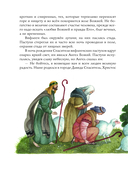 Евангелие для детей — фото, картинка — 14