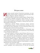 Евангелие для детей — фото, картинка — 3