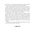 Евангелие для детей — фото, картинка — 4