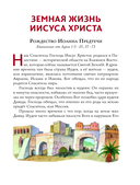 Евангелие для детей — фото, картинка — 5