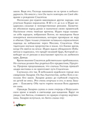 Евангелие для детей — фото, картинка — 6