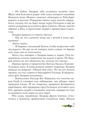 Евангелие для детей — фото, картинка — 7