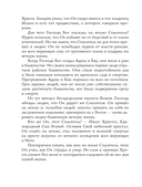 Евангелие для детей — фото, картинка — 8