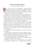 Евангелие для детей — фото, картинка — 9